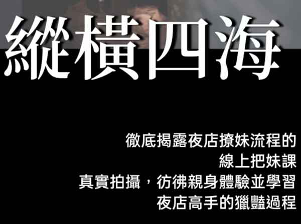 AMG《纵横四海》视频教程