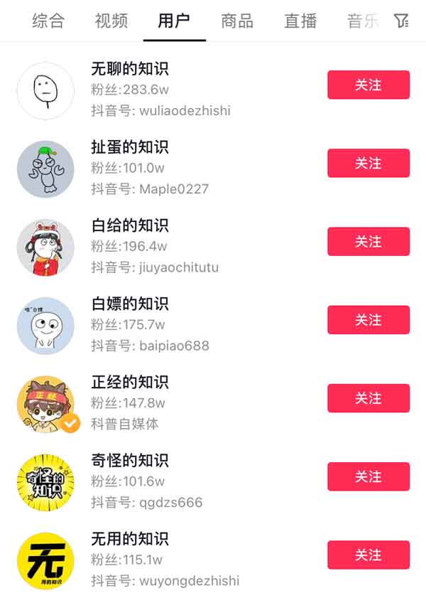 自媒体核心:为啥有些号白嫖、扯淡、奇怪——这么无聊,却能涨粉过百万?