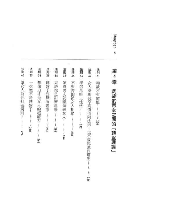 那个奥客《坏男人的红丸法则》PDF电子书教程