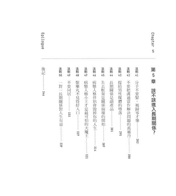 那个奥客《坏男人的红丸法则》PDF电子书教程