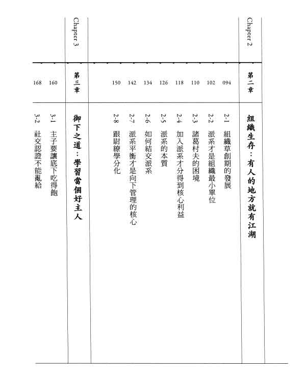 那个奥客《坏男人的权谋霸术》PDF电子书教程