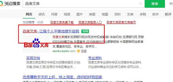 百度文库副业技巧:教你用文库实现被动收入日入1000+