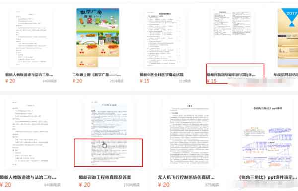 百度文库副业技巧：教你用文库实现被动收入日入1000+