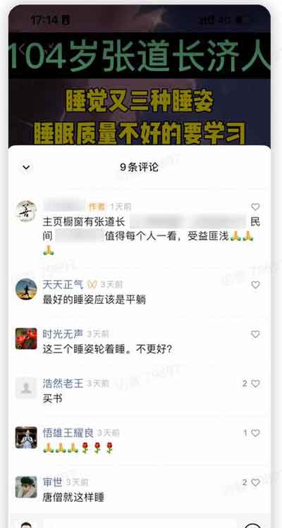 视频号带货蓝海项目,日成交5k+保姆级教程教
