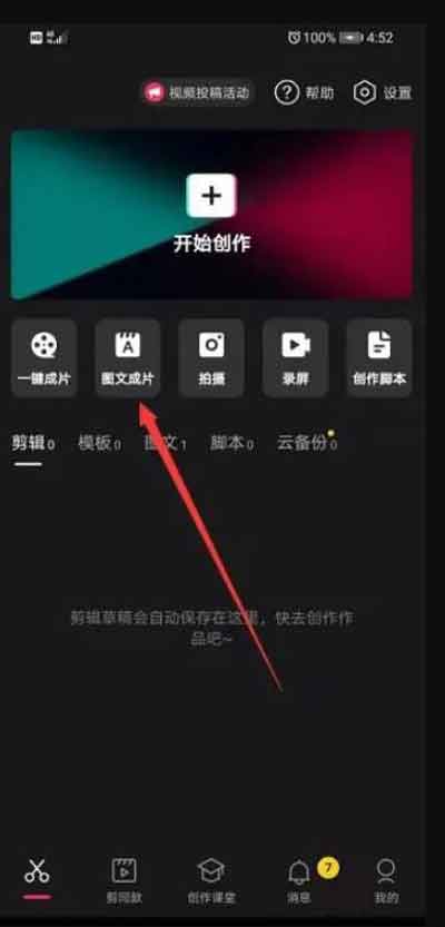 零门槛短视频副业日入500+,耐心发大财