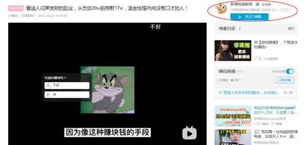 爆粉引流:b站视频引流,操作即可见效的推广渠道,0成本不封号