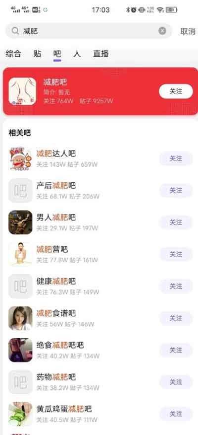 爆粉引流:教你正确使用贴吧引流,每天涨粉100+