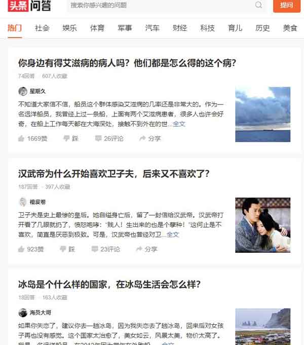 悟空问答变现项目思路分享:问题回答写故事就能赚钱