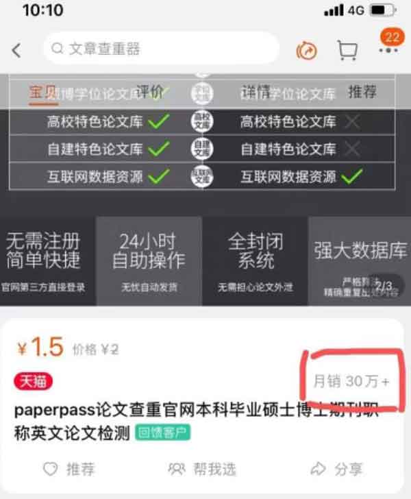论文查重副业,低成本日利润300+