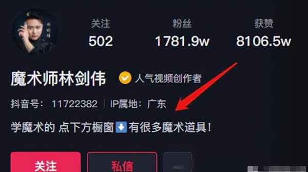 短视频副业:抖音蓝海魔术视频项目玩法拆解