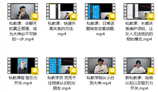 陈哥《私教》直播视频教程
