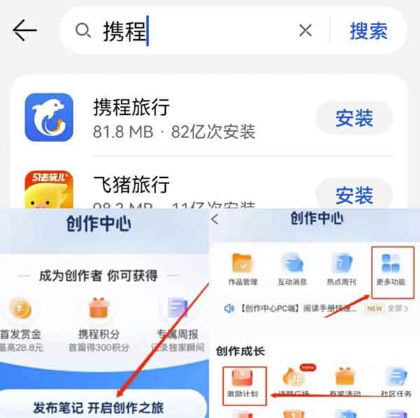 携程搬砖副业:教你玩转携程视频变现