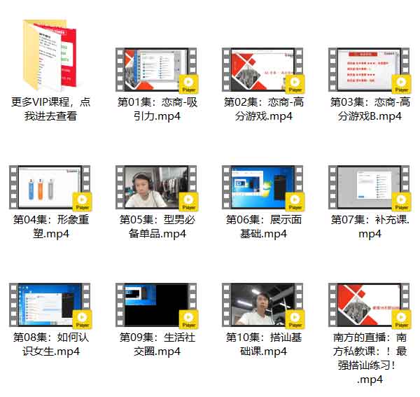 浪ji《南方私教4.0》视频教程