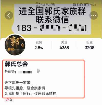 爆粉引流:一招教你引1000粉,单粉价值300+,日赚10000+