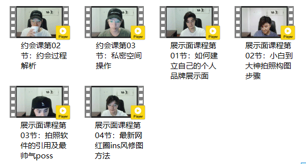 贤师傅《内部课》视频教程