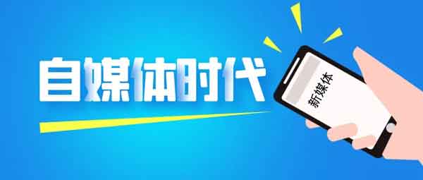 新手如何做自媒体,一点号运营全攻略!