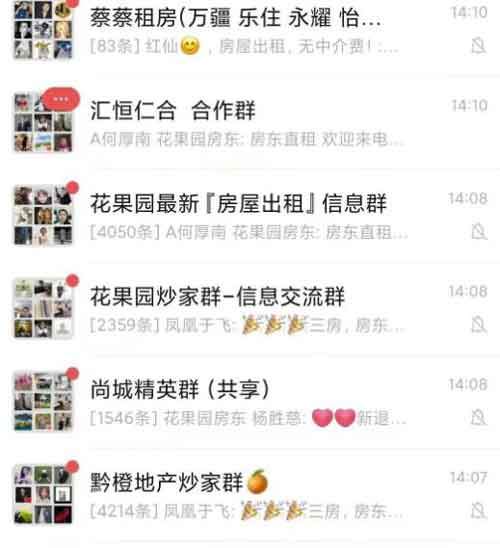 副业租房推广副业:快速吸引同城用户,每月多赚5000+