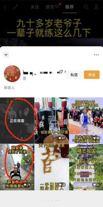 爆粉引流：一招教你引1000粉，单粉价值300+，日赚10000+