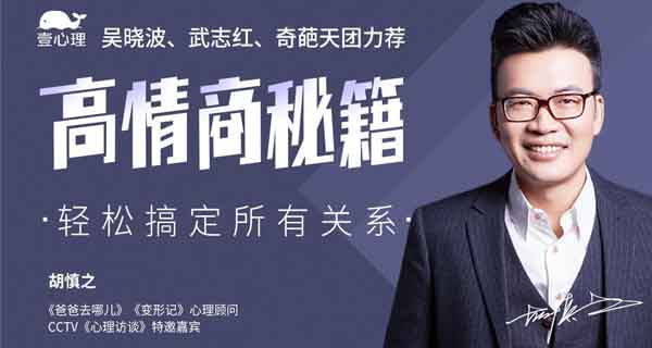 自我提升《高情商秘籍 搞定复杂的人际关系》音频教程