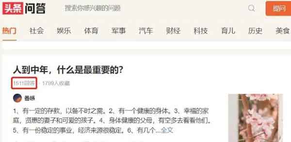 副业知识:头条悟空问答副业项目,轻松月入10000+