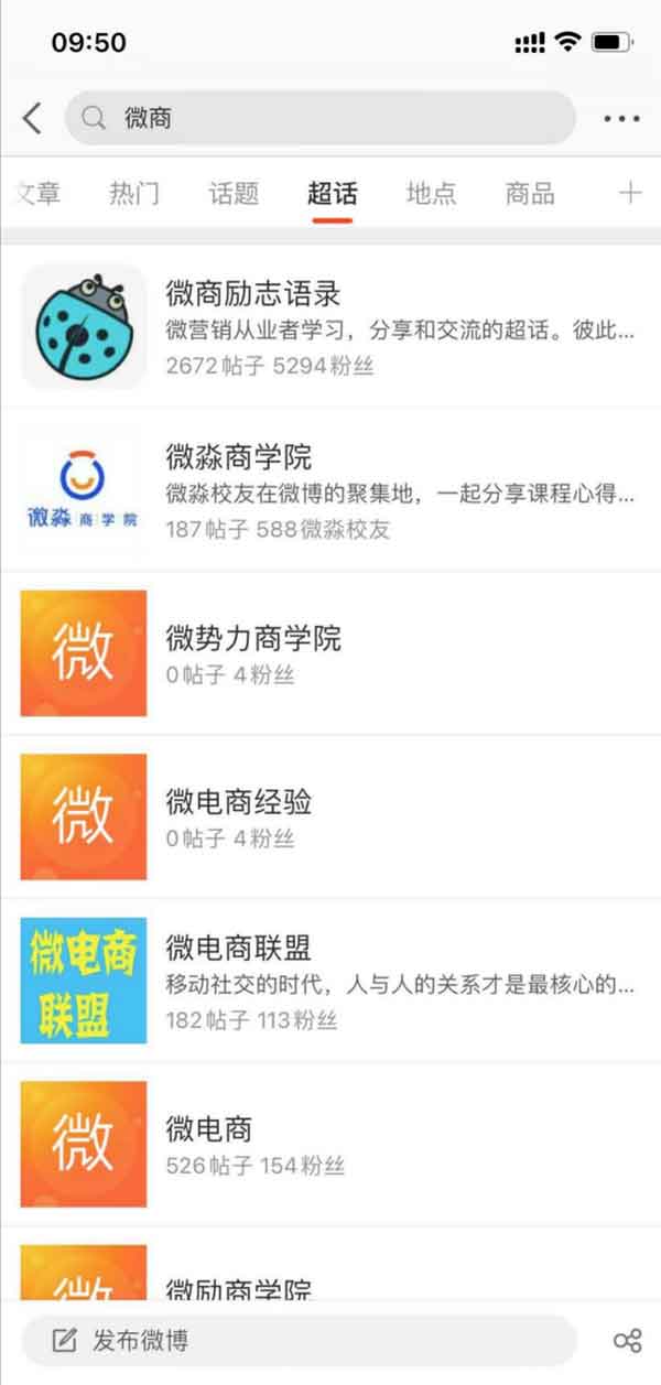 爆粉引流:微博超话被动引流,日引1000+粉丝
