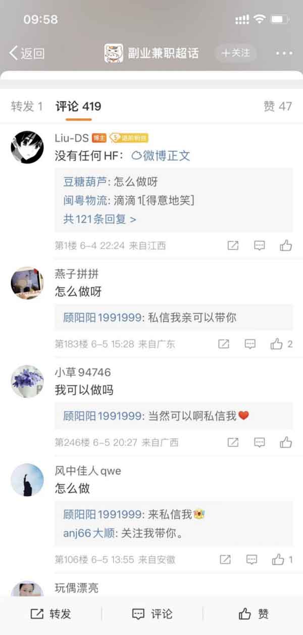 爆粉引流:微博超话被动引流,日引1000+粉丝