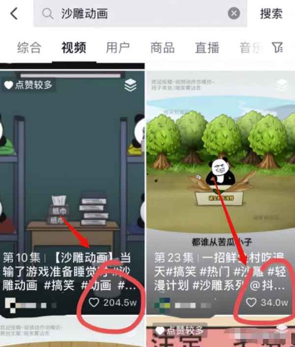 抖音副业：中视频动画项目，人人可做，日入300+