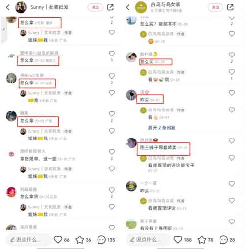 小红书带货副业:矩阵号操作,可复制可放大