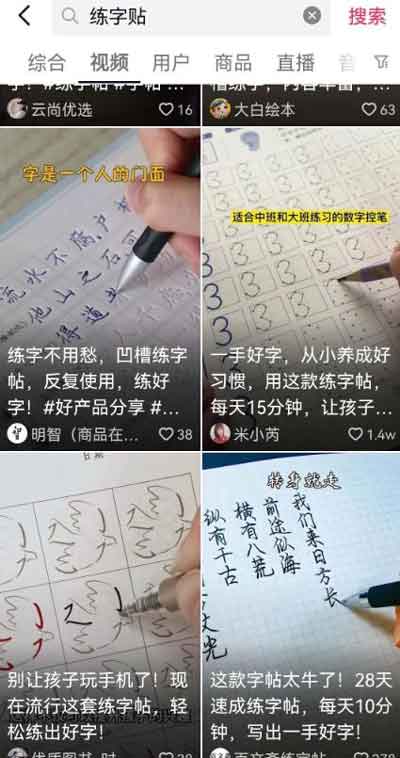 抖音副业：短视频练字帖项目，无门槛不出镜玩法拆解