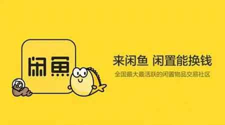 电商副业:掌握闲鱼流量密码,同城霸屏玩法月入十万