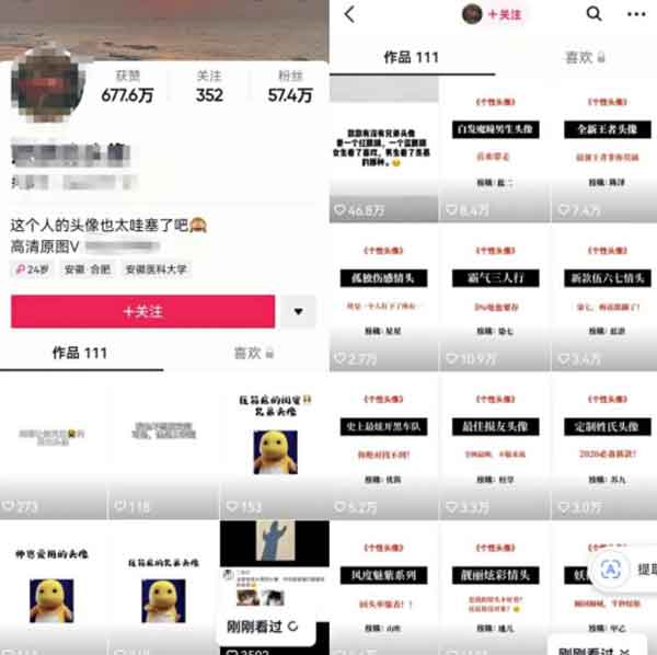 抖音冷门副业玩法:姓氏头像号全攻略实操教程