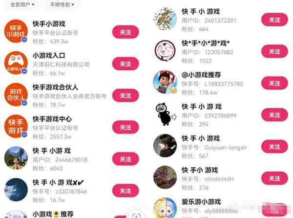 快手小游戏合伙人项目玩法:一个很不错的副业