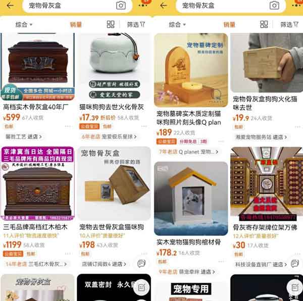 冷门蓝海宠物市场类目:宠物殡葬项目思路玩法