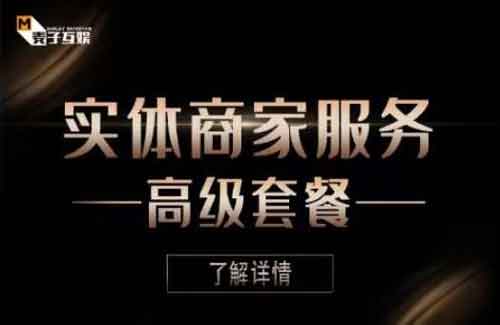 抖音运营《抖音本地生活类实体商家基础+高级服务》视频教程