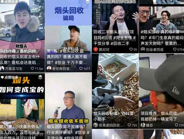 信息差副业:日入500+烟头回收项目思路和方法