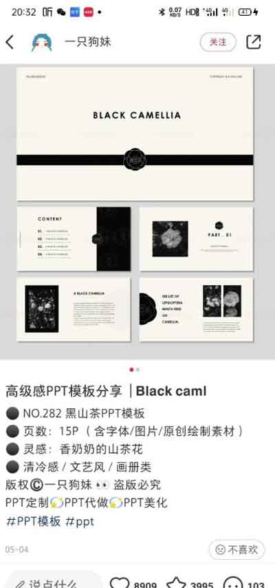 自媒体副业:小红书操作ppt模板笔记,月入10000+