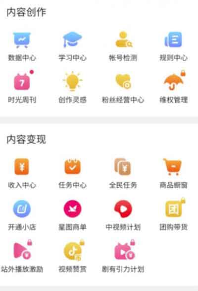 电商副业:抖音、快手运营推广的小副业,日入300+玩法