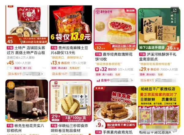轻松赚钱、复购率高的躺赚创业项目:土特创业思路,分享给你!
