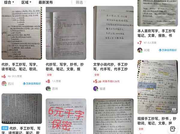 简单无脑抄写副业:零基础头条另类操作玩法