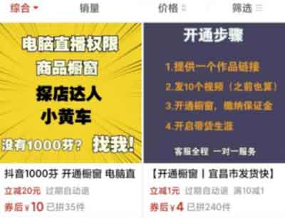 电商副业:抖音、快手运营推广的小副业,日入300+玩法