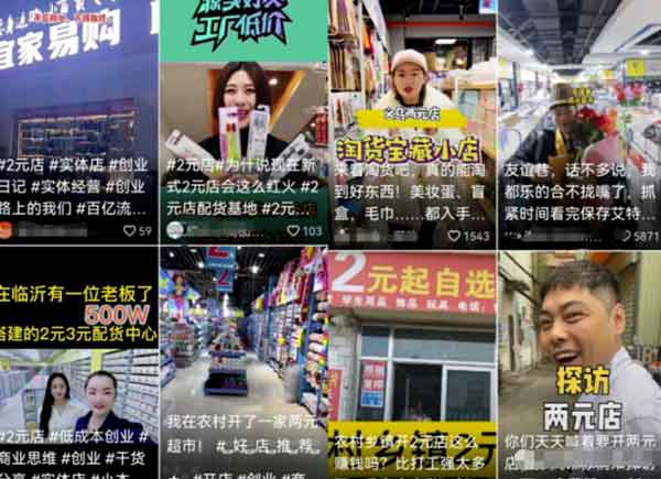 2元店甩卖副业思路,零基础也能月入10000+