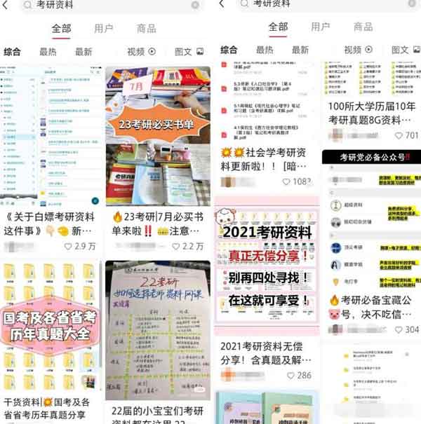 长期稳定副业思路:文案公众号+小红书考研
