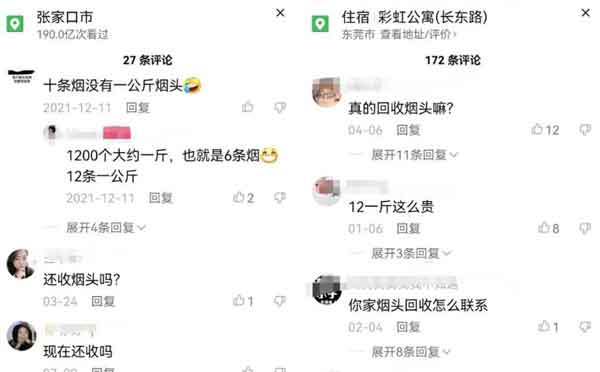 信息差副业:日入500+烟头回收项目思路和方法