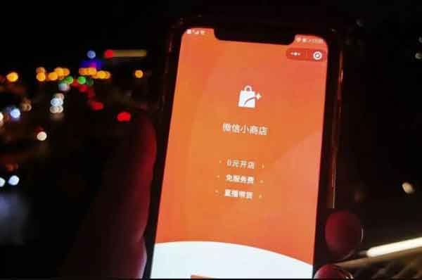 电商副业:0成本、0基础、0门槛,微信小商店无货源项目了解下