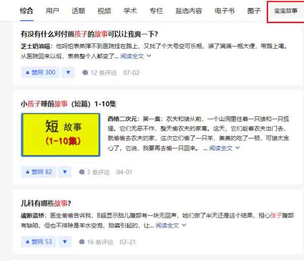 喜马拉雅宝妈粉+漫画解说副业思路,适合小白学习变现