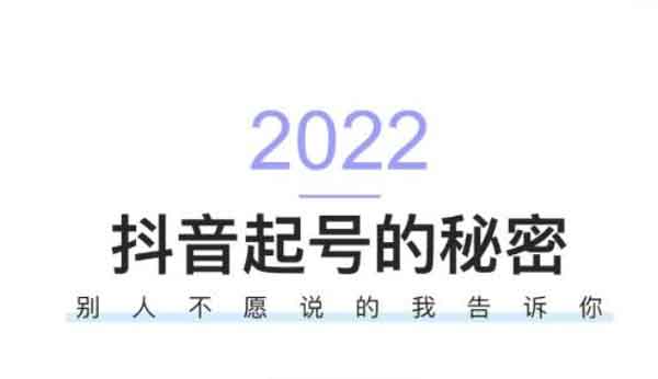 抖音副业技巧：5种最适合小白上手的抖音号