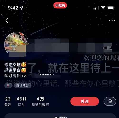 爆粉引流:小红书被动安全加微信的5种方法,不封号,轻松日吸粉100+