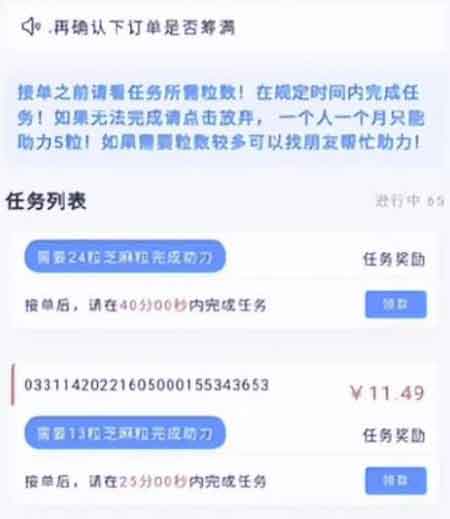 支付宝芝麻粒蓝海副业,信息差撸钱攻略