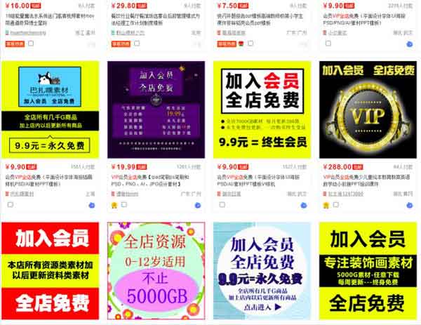 副业课程《淘宝虚拟整店搬运采集玩法,零基础教学》图文教程