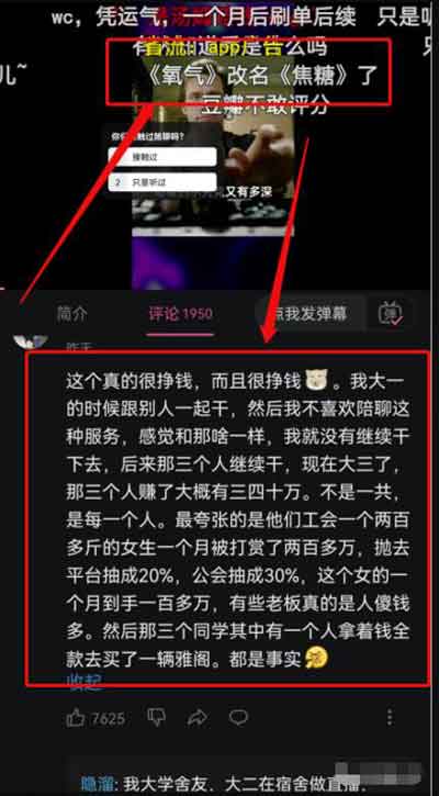 聊天话术副业,零门槛日入300+教程分享